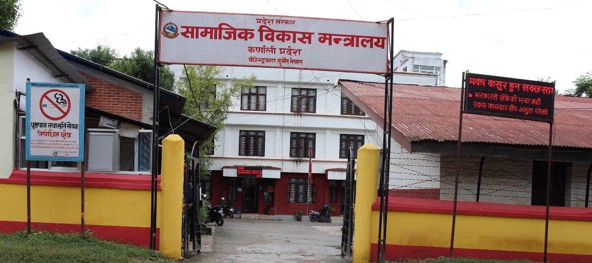 सामाजिक विकास मन्त्रालय