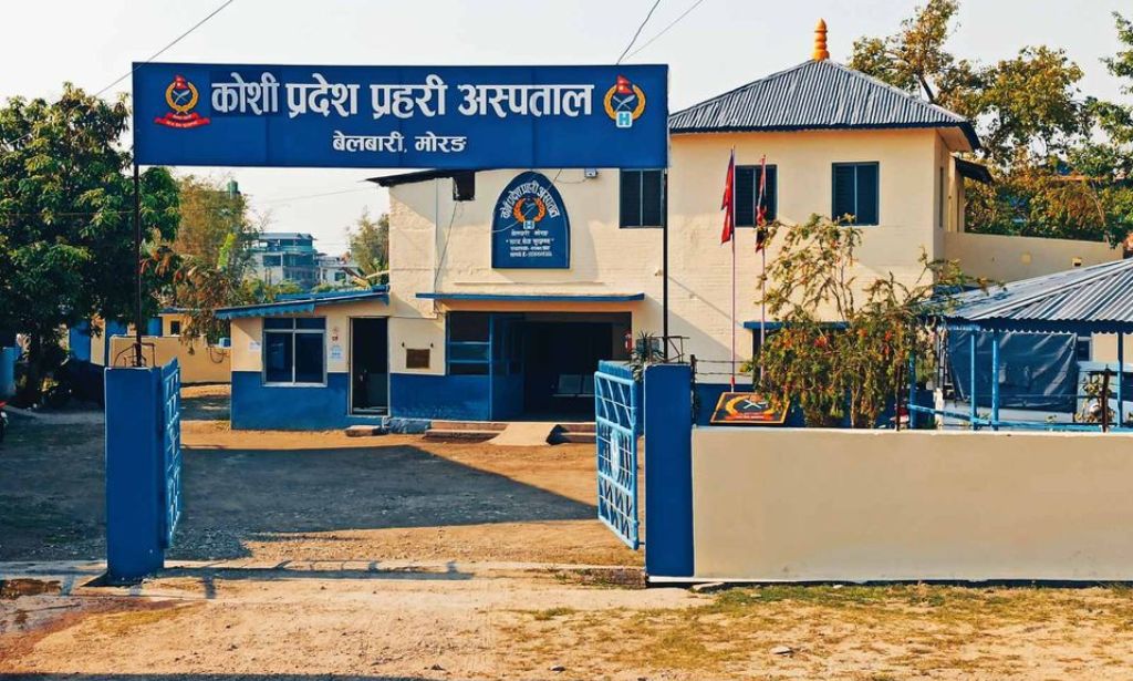 कोशी प्रदेश प्रहरी अस्पताल