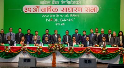नबिल बैंकको ३९औँ वार्षिक साधारण सभा