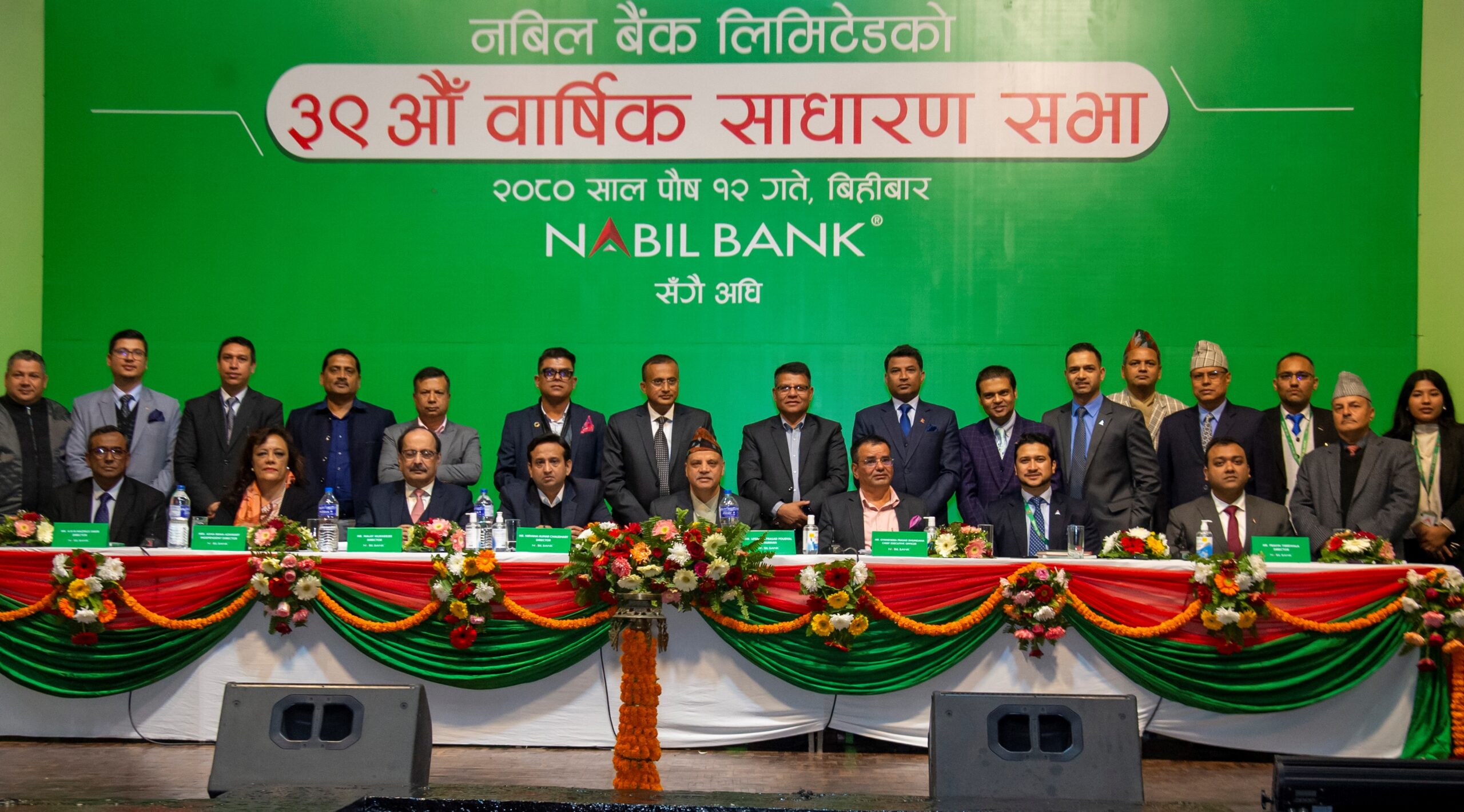 नबिल बैंकको ३९औँ वार्षिक साधारण सभा