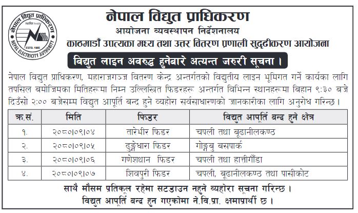 नेपाल विद्युत प्राधिकरणले निकालेको सूचना