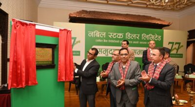 नबिल स्टक डिलर लिमिटेड