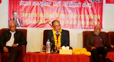 प्रधानमन्त्री प्रचण्ड