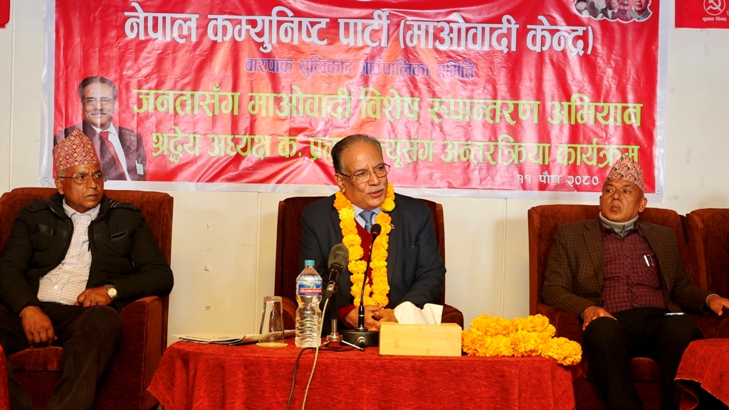 प्रधानमन्त्री प्रचण्ड