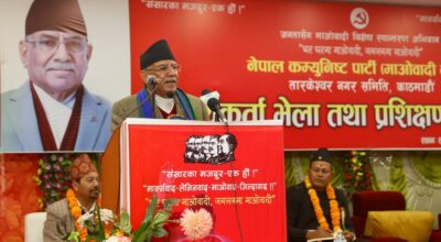 प्रधानमन्त्री प्रचण्ड