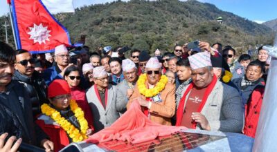 -चिवाभञ्ज्याङ सङ्कल्प यात्रा