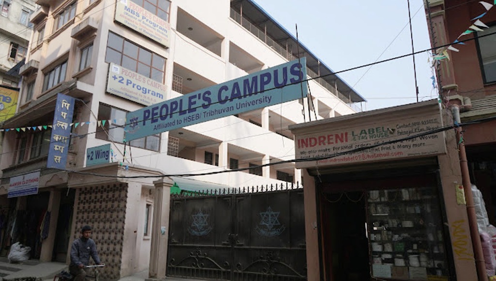 पिपल्स क्याम्पस