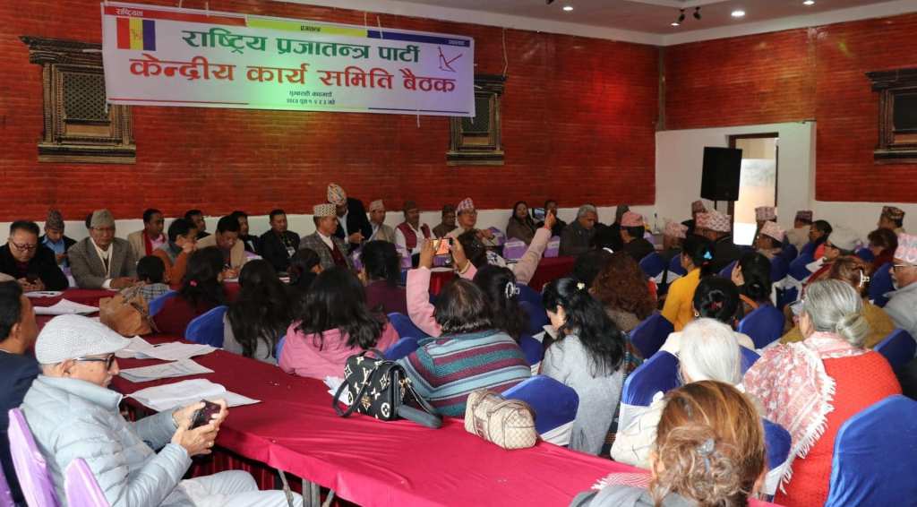 राप्रपा