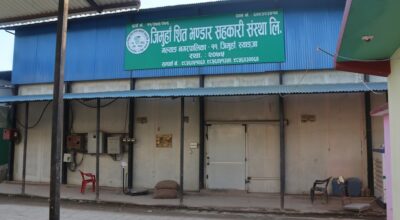 जिमुहाँ शीतभण्डार सहकारी संस्था लिमिटेड