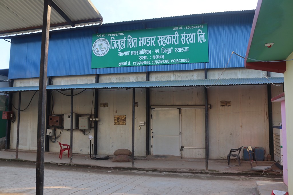 जिमुहाँ शीतभण्डार सहकारी संस्था लिमिटेड