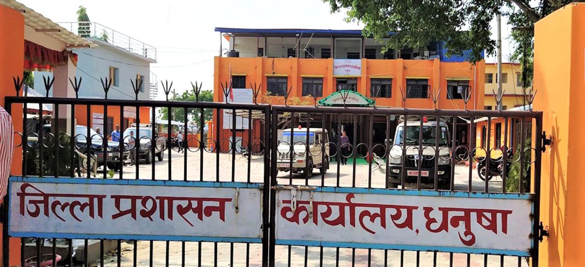 जिल्ला प्रशासन कार्यालय धनुषा