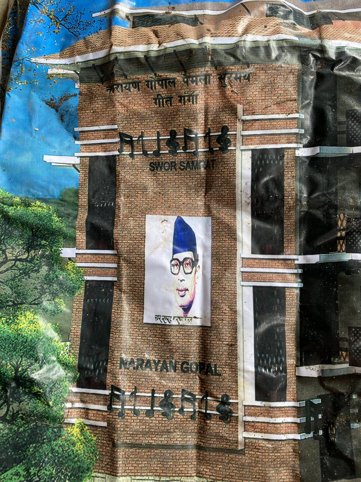 ‘नारायण गोपालका तीन सपना’ पूरा गरिँदै