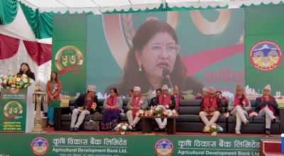 कृषि विकास बैंकले मनायो ५७ औँ वार्षिकोत्सव