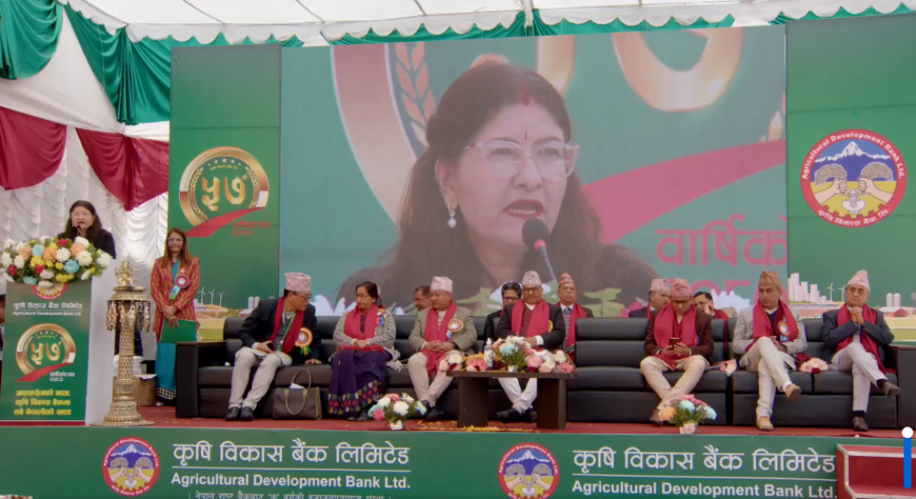 कृषि विकास बैंकले मनायो ५७ औँ वार्षिकोत्सव