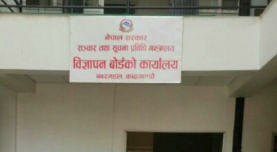 विज्ञापन बोर्ड