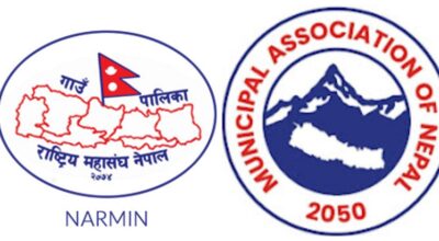 नेपाल नगरपालिका सङ्घ र गाउँपालिका राष्ट्रिय महासङ्घ