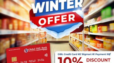 ग्लोबल आईएमई बैंकका ग्राहकलाई बिगमार्टमा १० प्रतिशत छुट