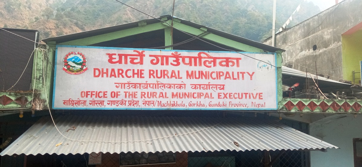 धार्चे गाउँपालिका