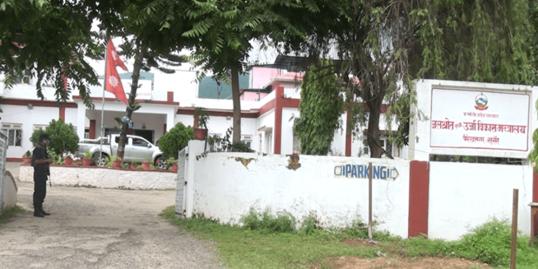 कर्णाली प्रदेश जलस्रोत तथा ऊर्जा विकास मन्त्रालय