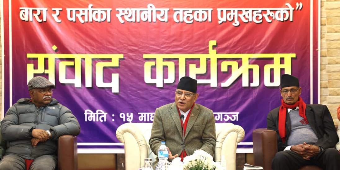 प्रधानमन्त्री प्रचण्ड