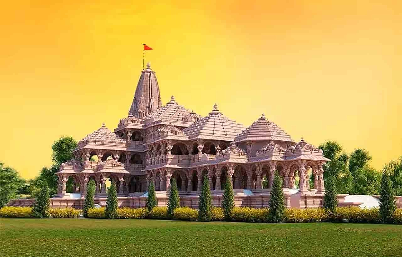 राम मन्दिर