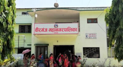 वीरगञ्ज महानगरपालिका