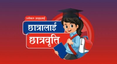 छात्रालाई छात्रवृत्ति