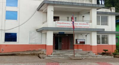 पशुपतिनगर भन्सार