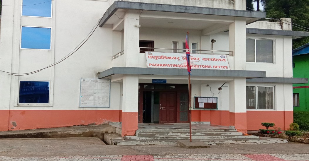 पशुपतिनगर भन्सार