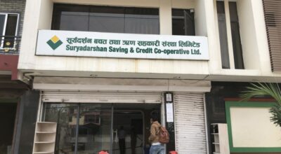 सूर्यदर्शन बचत तथा ऋण सहकारी संस्था