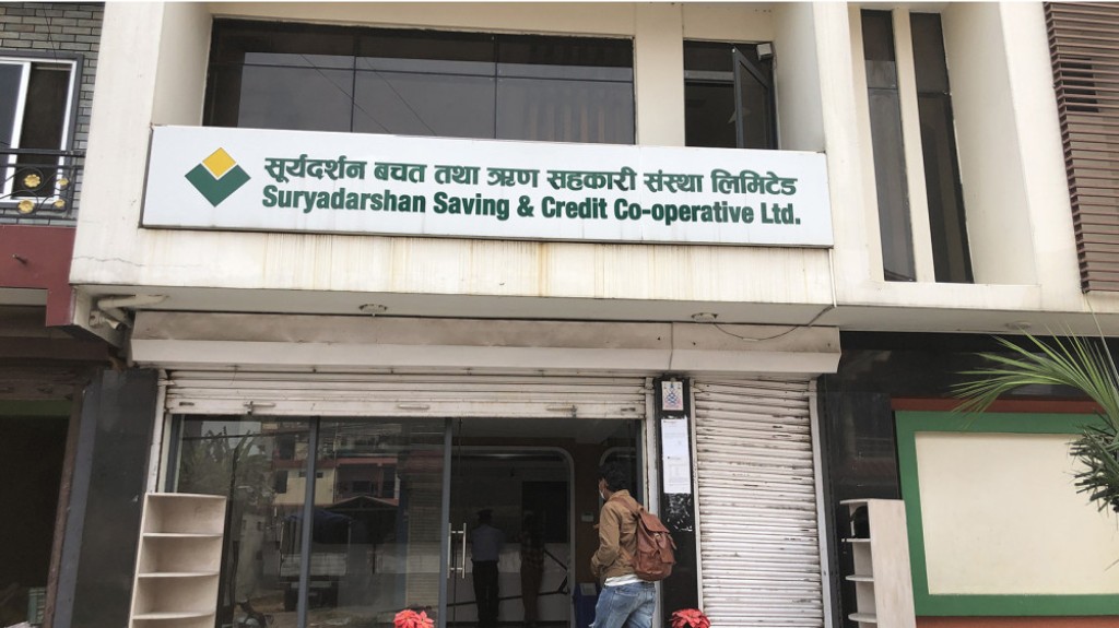 सूर्यदर्शन बचत तथा ऋण सहकारी संस्था