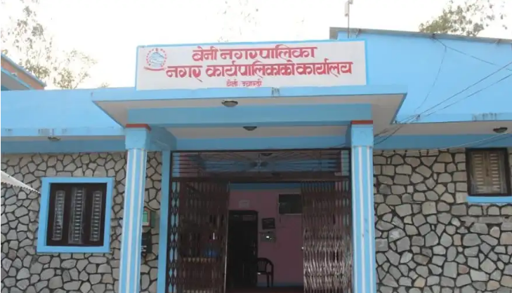 बेनी नगरपालिका