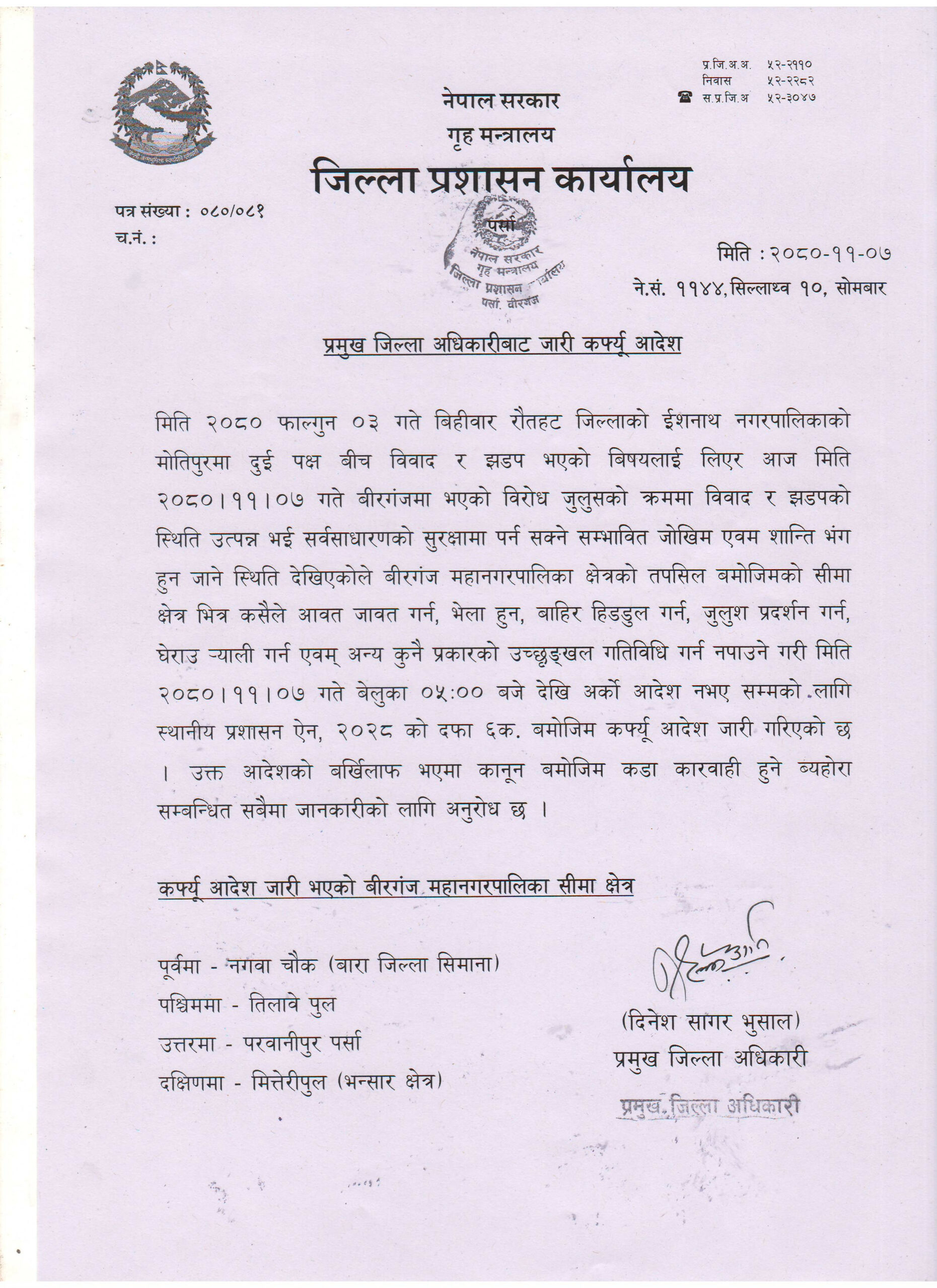 जिल्ला प्रशासन कार्यालय पर्साले निकालेको सूचना