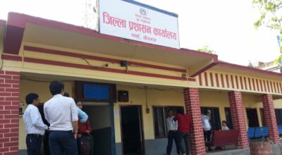 जिल्ला प्रशासन कार्यालय पर्सा