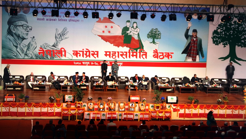 कांग्रेस महासमिति बैठक