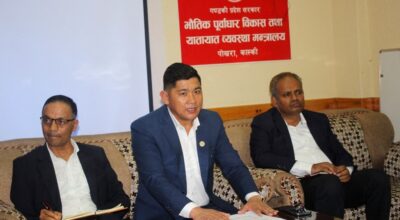 भौतिक पूर्वाधार विकास तथा यातायात व्यवस्था मन्त्रालय