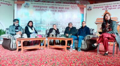 जनकपुर साहित्य महोत्सव