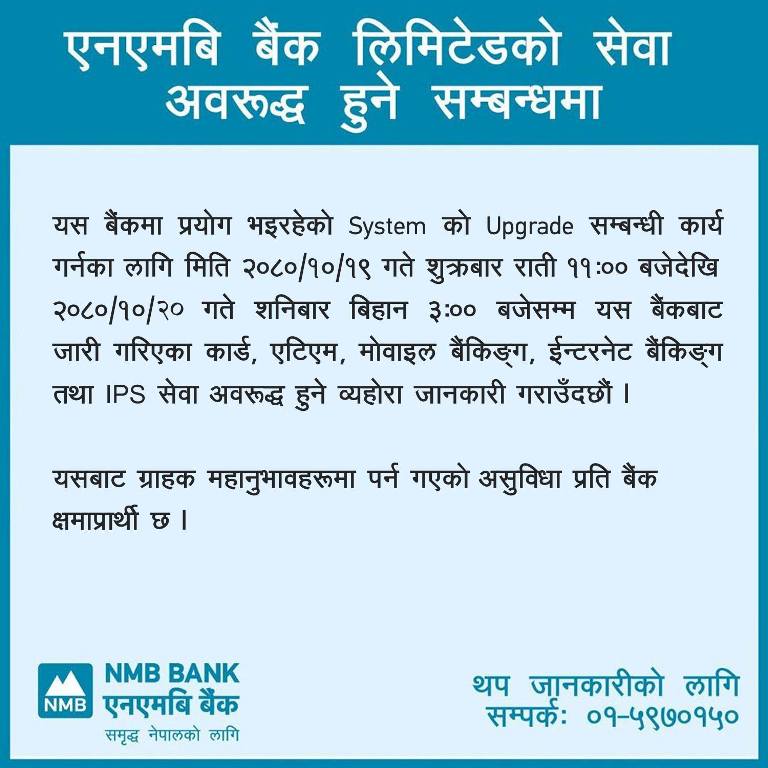  एनएमबि बैंक
