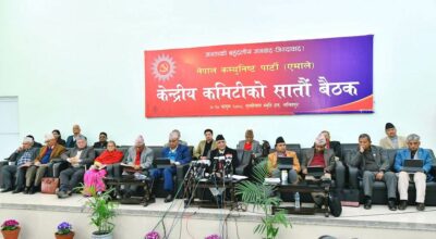 एमाले केन्द्रीय कमिटी बैठक