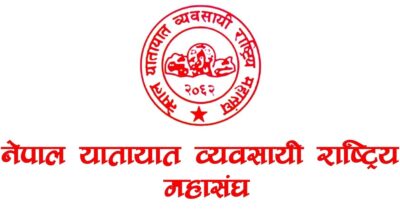 नेपाल यातायात व्यवसायी राष्ट्रिय महासङ्घ