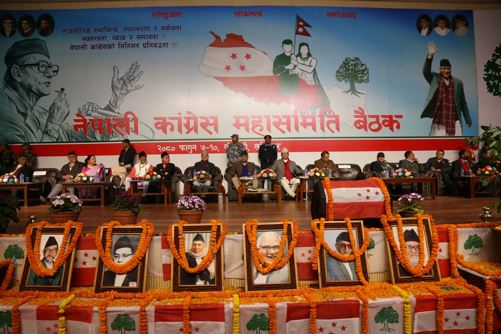 कांग्रेस महासमिति बैठक