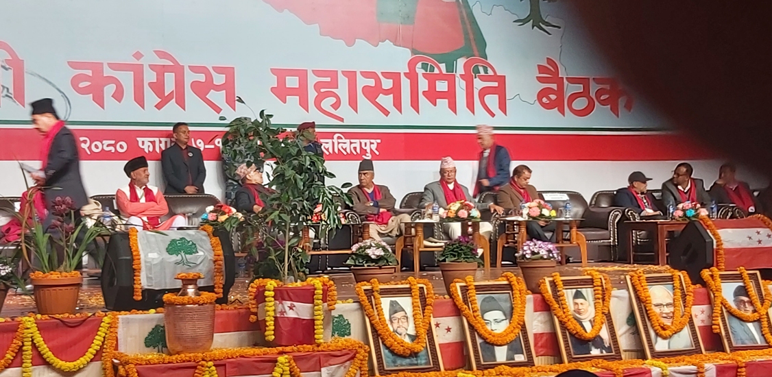 कांग्रेस महासमिति बैठक