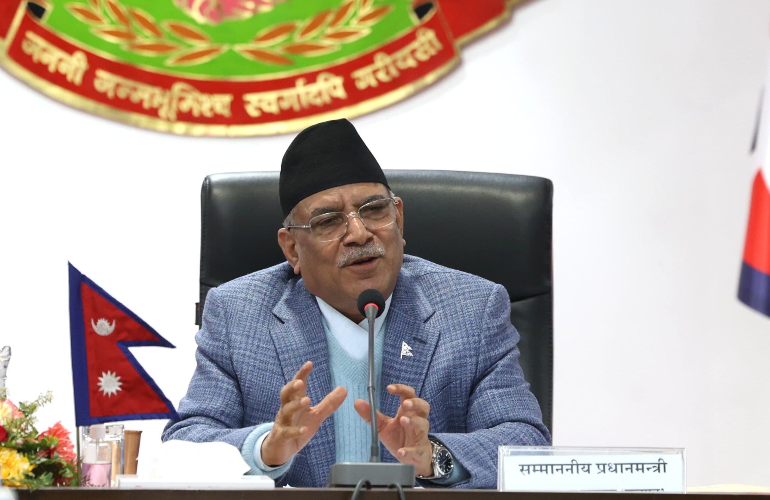 प्रधानमन्त्री प्रचण्ड