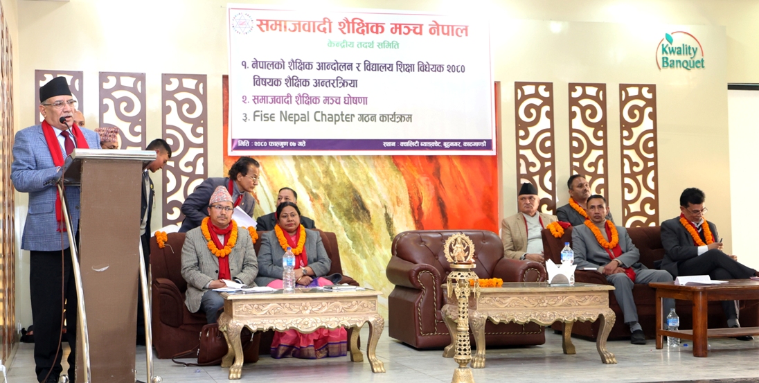 प्रधानमन्त्री प्रचण्ड