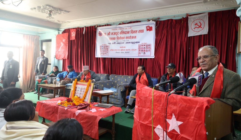 प्रधानमन्त्री प्रचण्ड