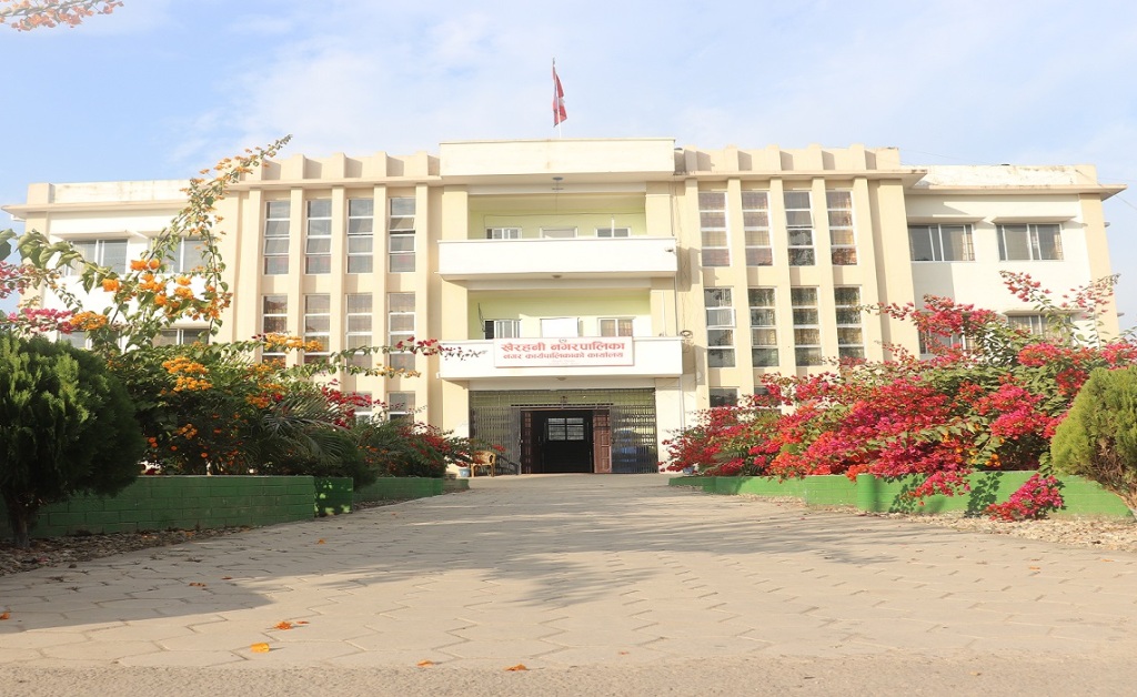 खैरहनी नगरपालिका