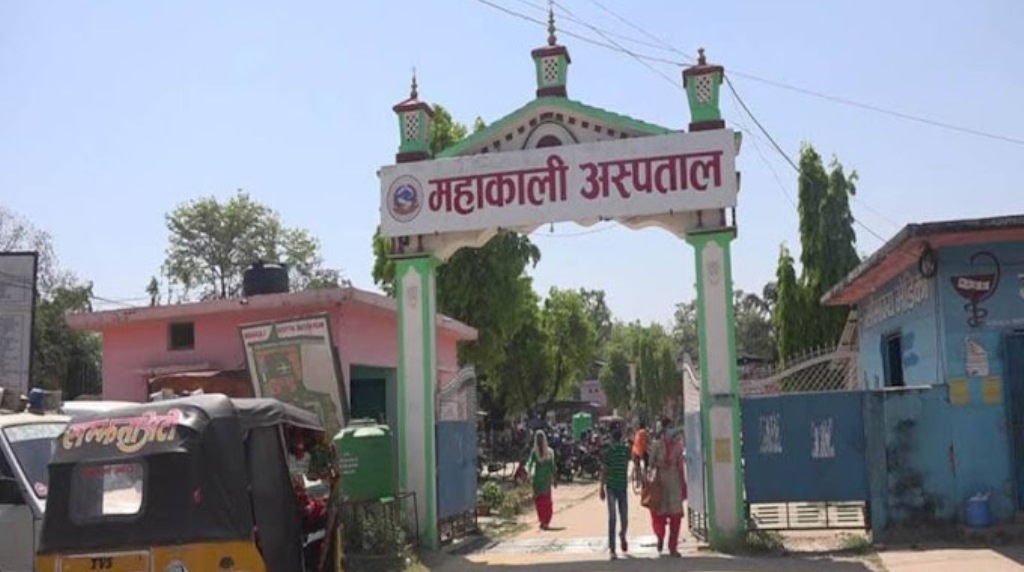 महाकाली प्रादेशिक अस्पताल
