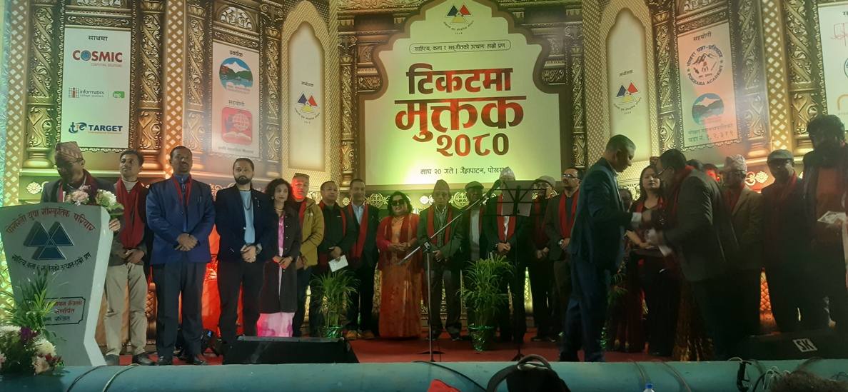 टिकटमा मुक्तक