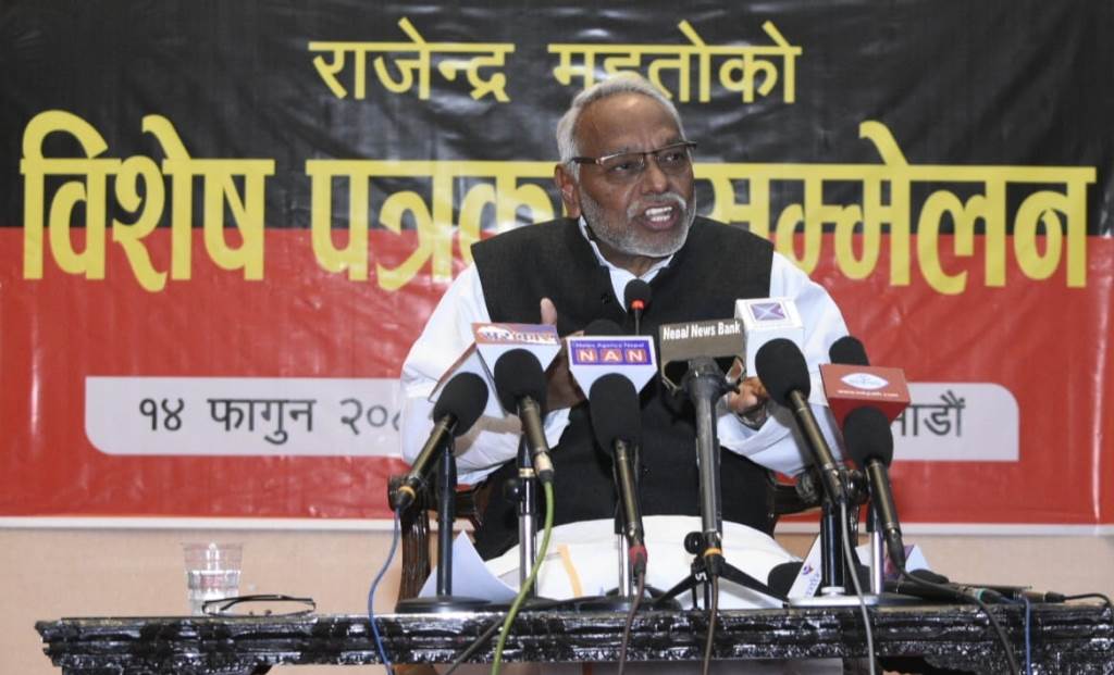 राजेन्द्र महतो