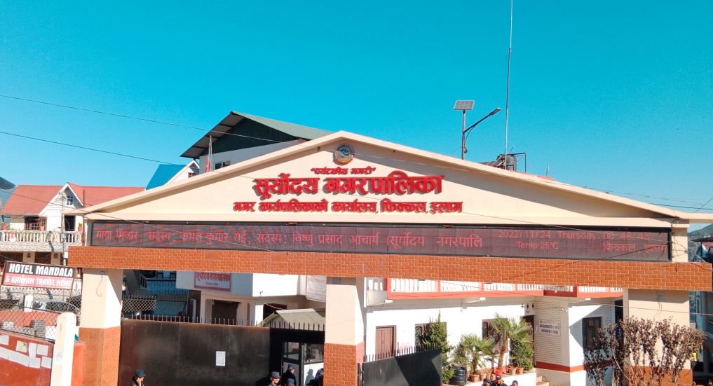 सूर्योदय नगरपालिका